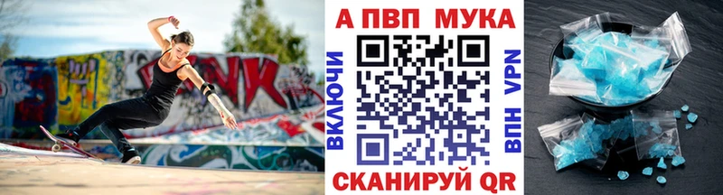 A-PVP крисы CK  Советская Гавань 