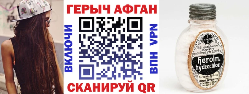 закладка  Советская Гавань  ГЕРОИН хмурый 