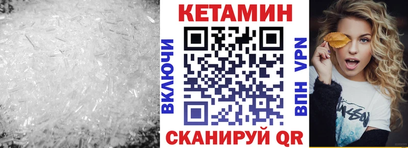 КЕТАМИН VHQ  даркнет сайт  Советская Гавань 