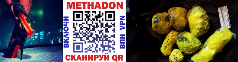купить   Советская Гавань  МЕТАДОН мёд 